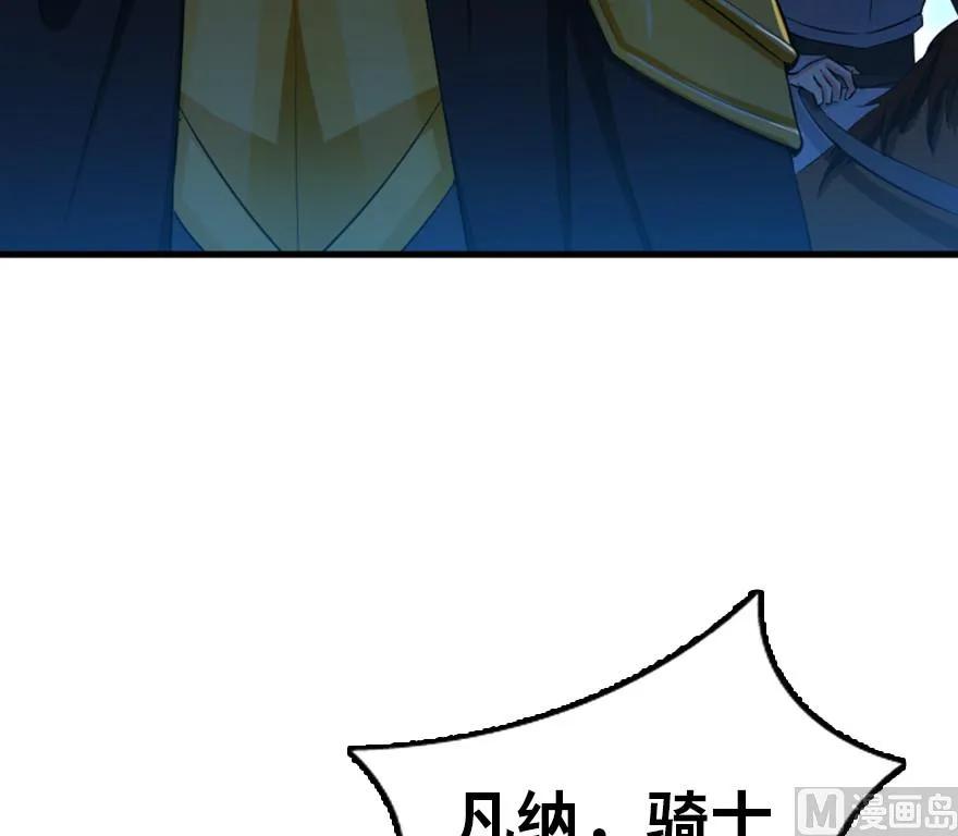 放开那个女巫 83 女巫科技，走向胜利 第6页