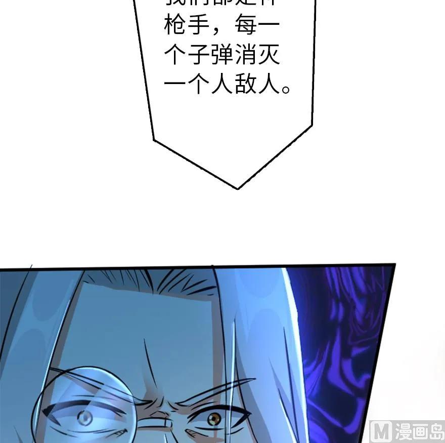 放开那个女巫 83 女巫科技，走向胜利 第24页
