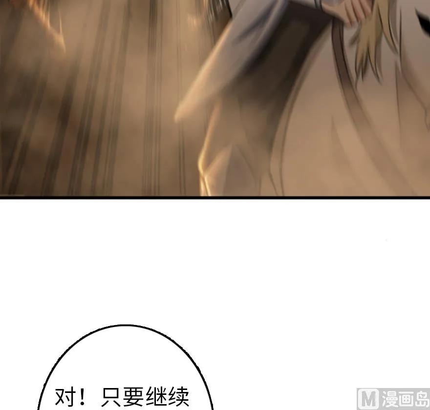 放开那个女巫 83 女巫科技，走向胜利 第4页