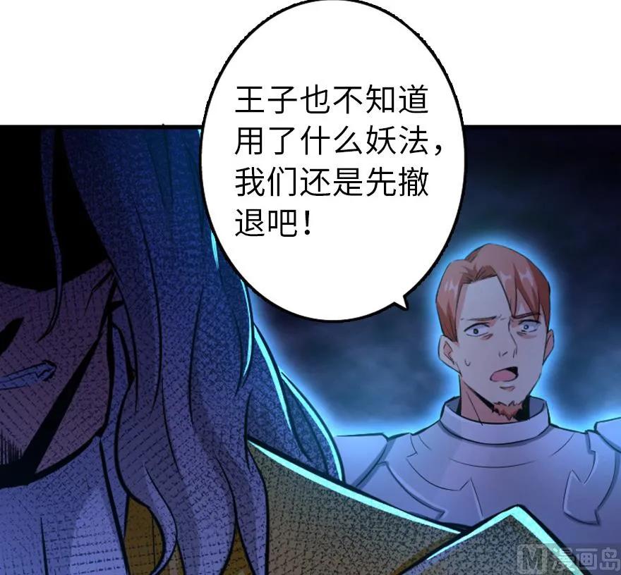 放开那个女巫 83 女巫科技，走向胜利 第35页