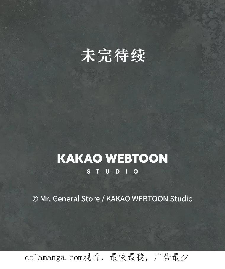 《在流星坠落之处等待》85.卑贱的子弟 第89页
