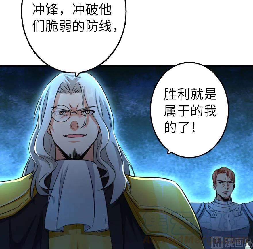 放开那个女巫 83 女巫科技，走向胜利 第5页