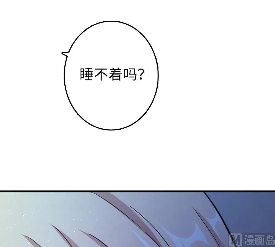《放开那个女巫》84 还让不让人睡了！ 第21页