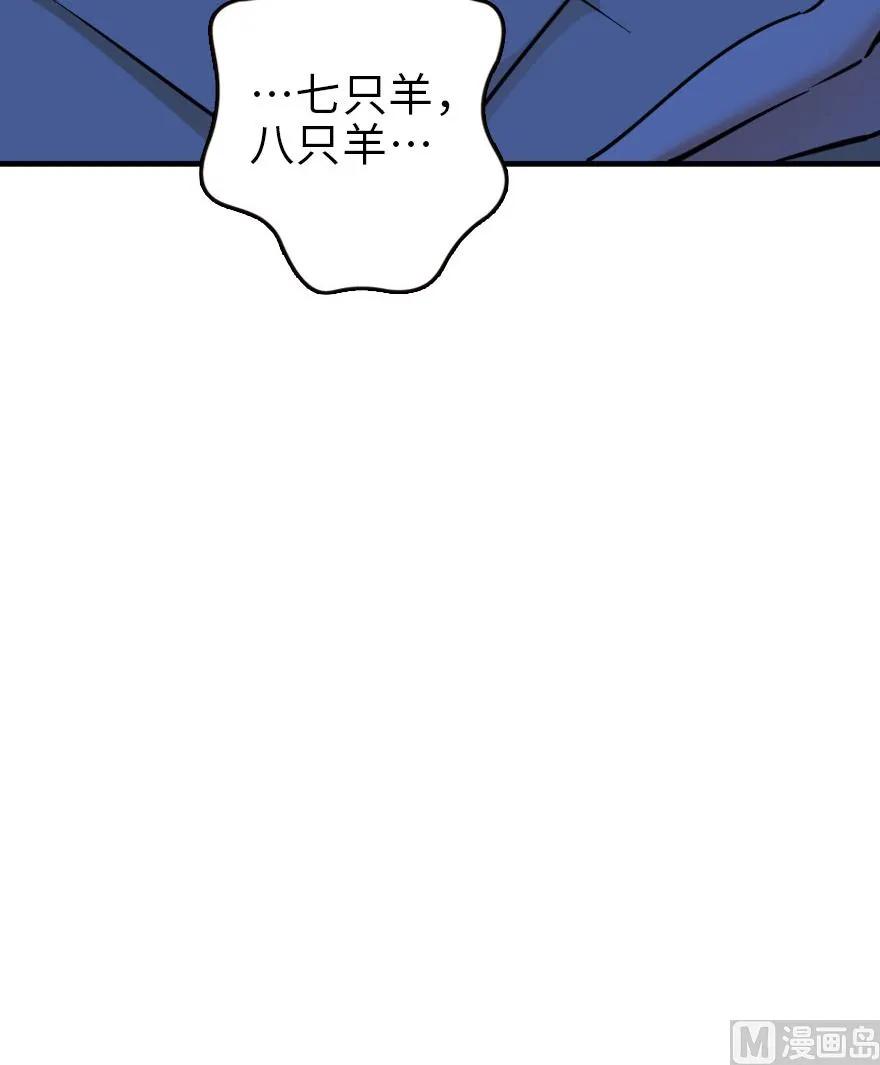 《放开那个女巫》84 还让不让人睡了！ 第35页