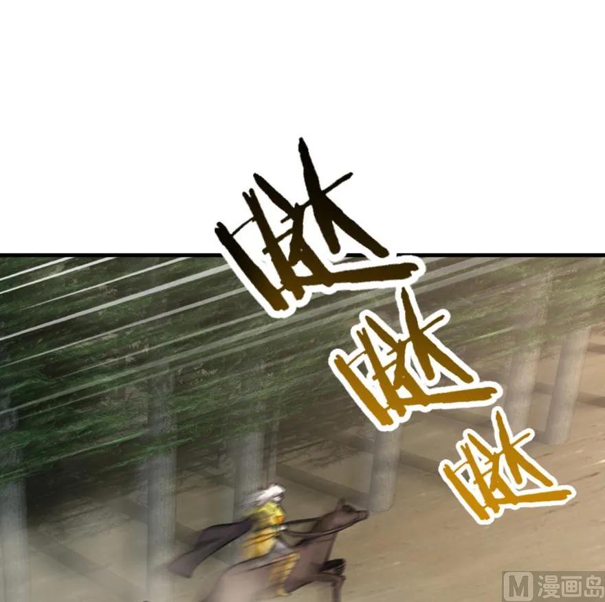 《放开那个女巫》84 还让不让人睡了！ 第77页