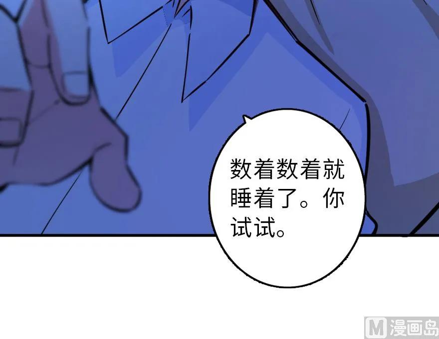 《放开那个女巫》84 还让不让人睡了！ 第29页
