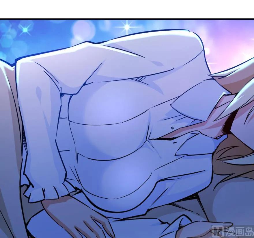 《放开那个女巫》84 还让不让人睡了！ 第9页