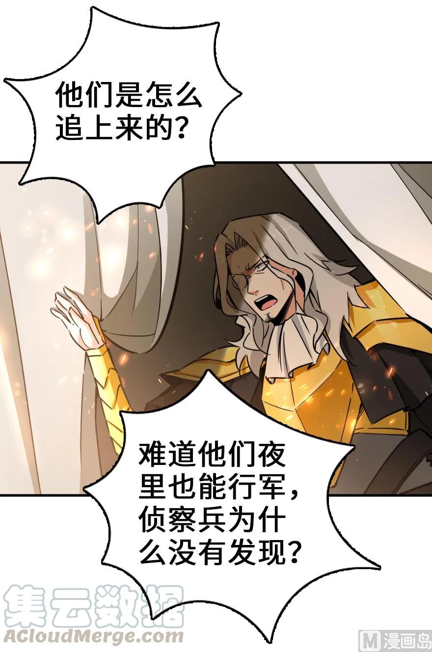 《放开那个女巫》84 还让不让人睡了！ 第72页