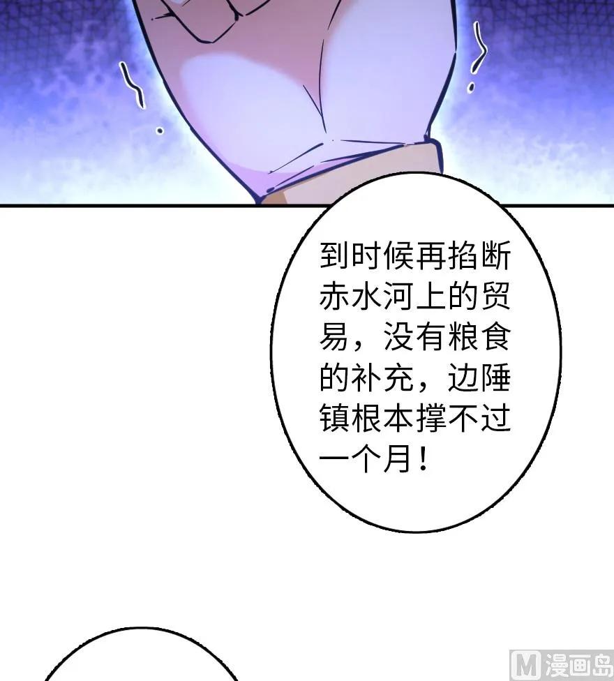 《放开那个女巫》84 还让不让人睡了！ 第63页