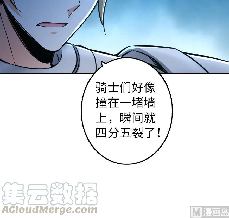 《放开那个女巫》84 还让不让人睡了！ 第56页