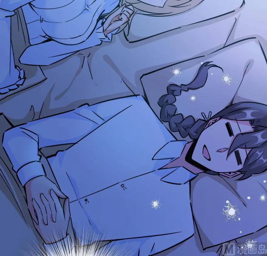 《放开那个女巫》84 还让不让人睡了！ 第13页