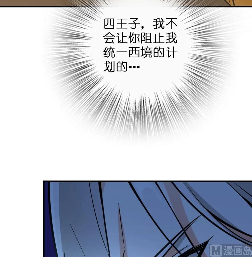 《放开那个女巫》84 还让不让人睡了！ 第66页