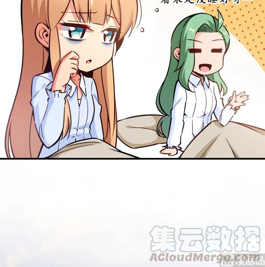 《放开那个女巫》84 还让不让人睡了！ 第48页