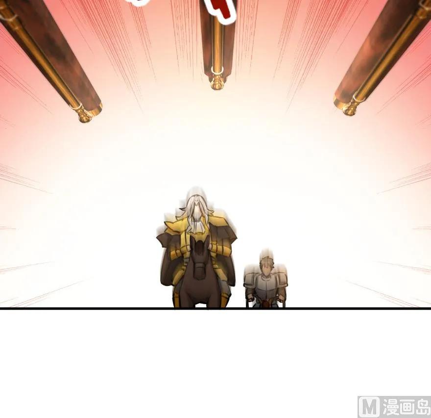 《放开那个女巫》84 还让不让人睡了！ 第79页