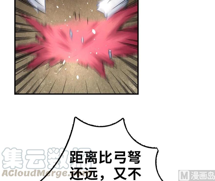 《放开那个女巫》84 还让不让人睡了！ 第52页