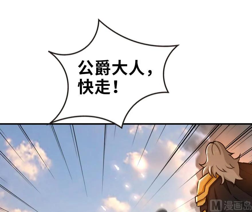 《放开那个女巫》84 还让不让人睡了！ 第73页