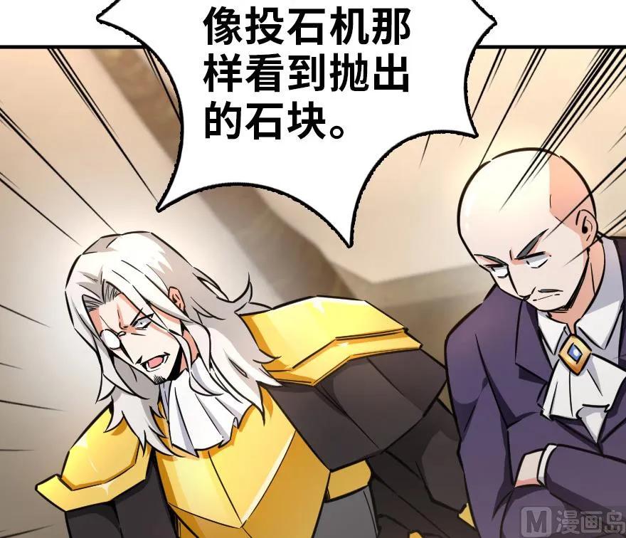 《放开那个女巫》84 还让不让人睡了！ 第53页