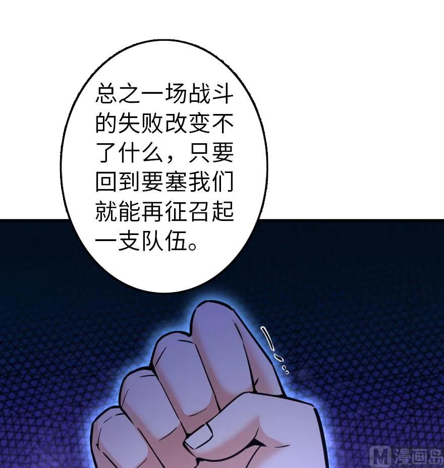 《放开那个女巫》84 还让不让人睡了！ 第62页