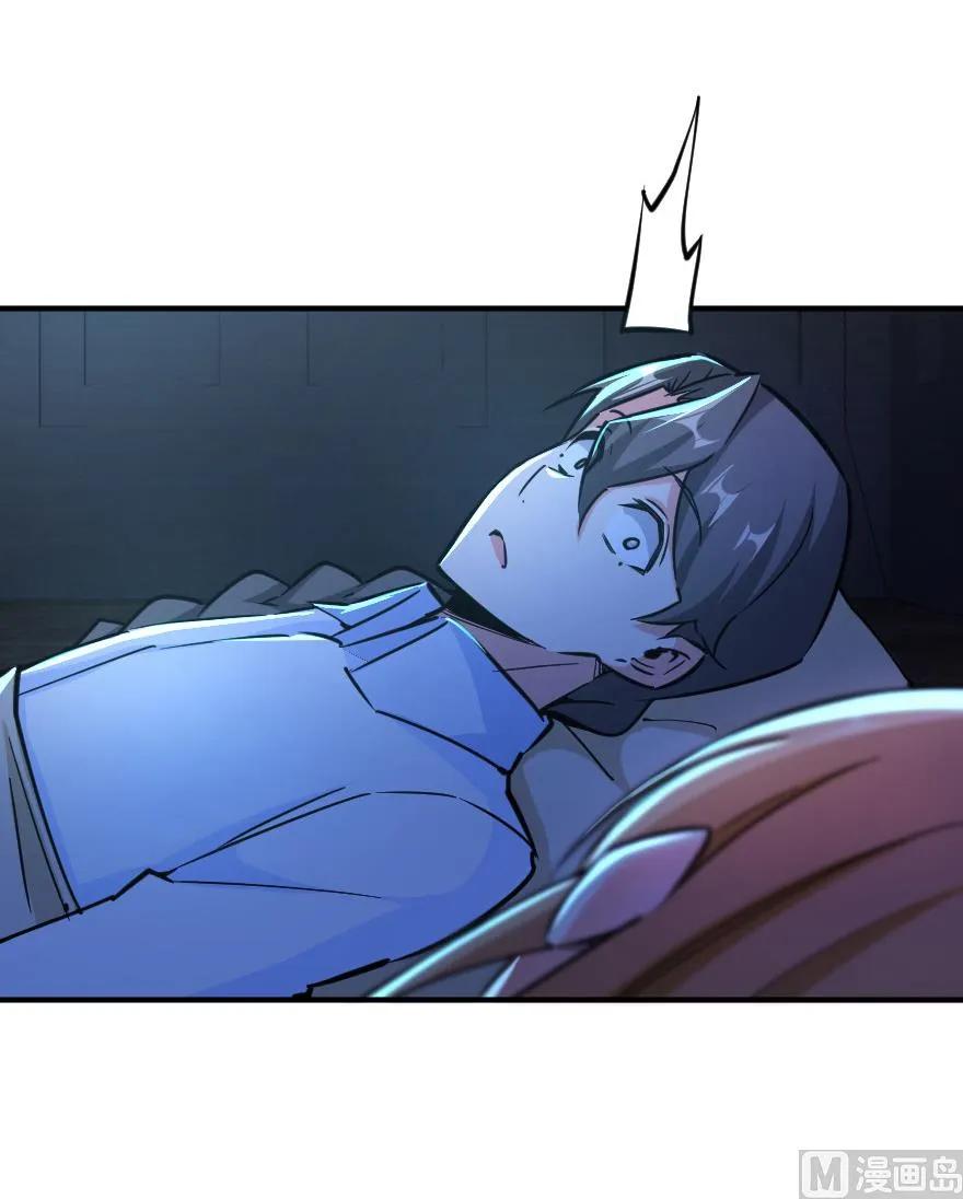 《放开那个女巫》84 还让不让人睡了！ 第15页
