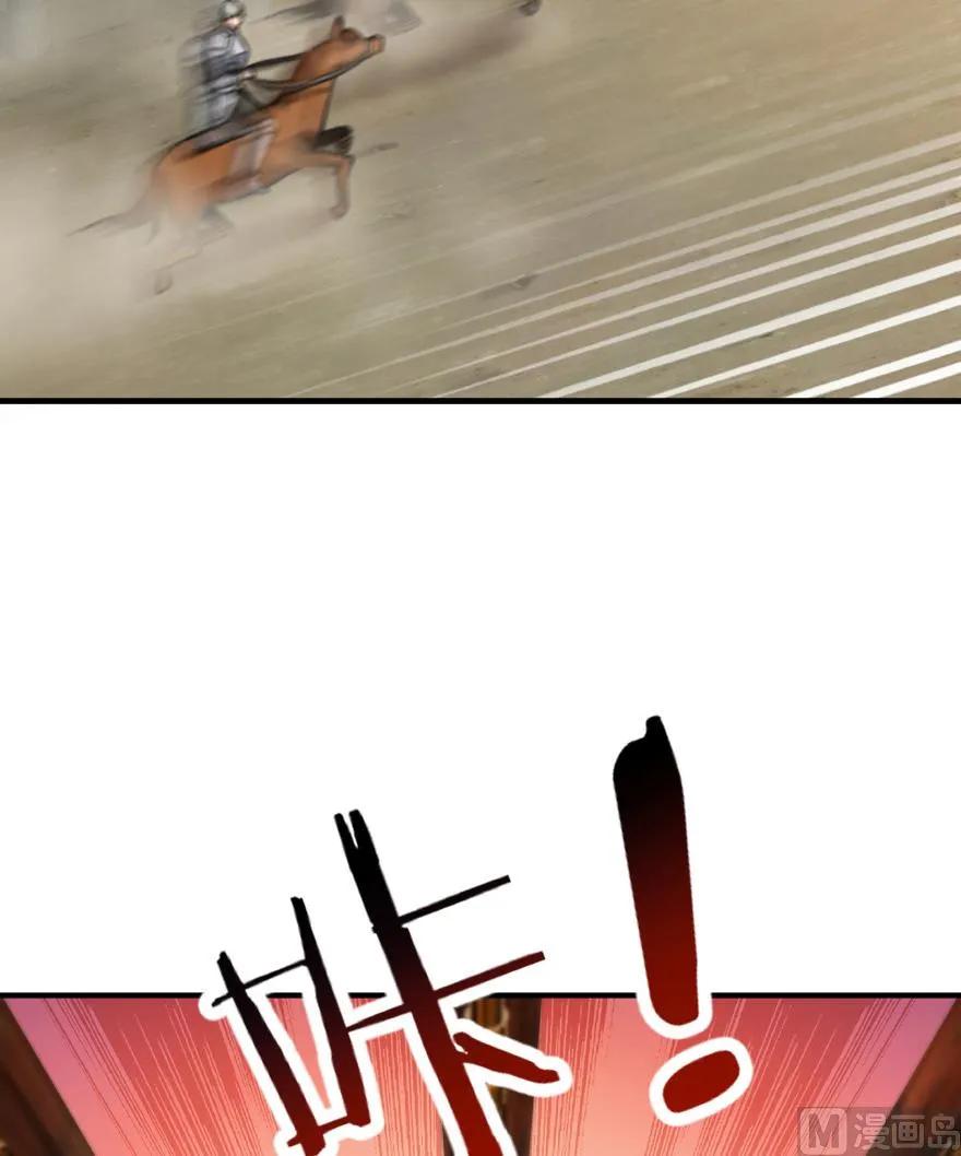《放开那个女巫》84 还让不让人睡了！ 第78页