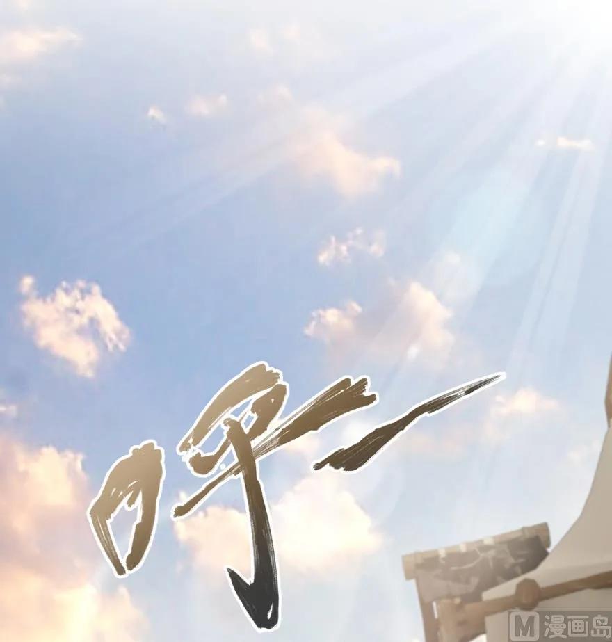《放开那个女巫》84 还让不让人睡了！ 第49页