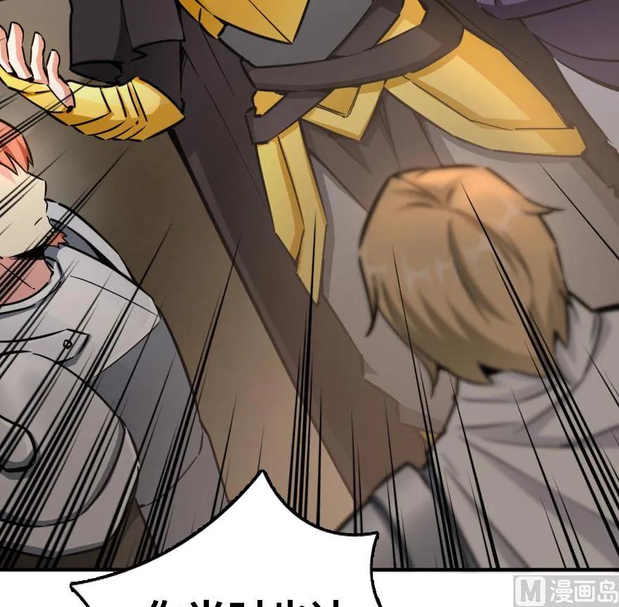 《放开那个女巫》84 还让不让人睡了！ 第54页
