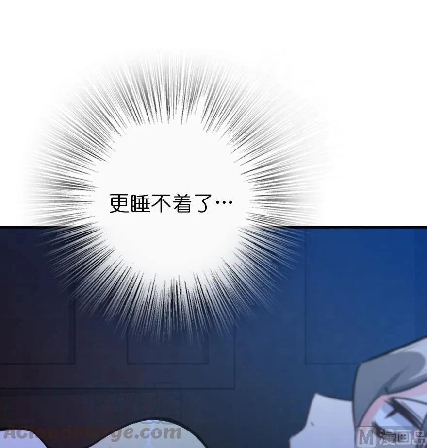《放开那个女巫》84 还让不让人睡了！ 第36页