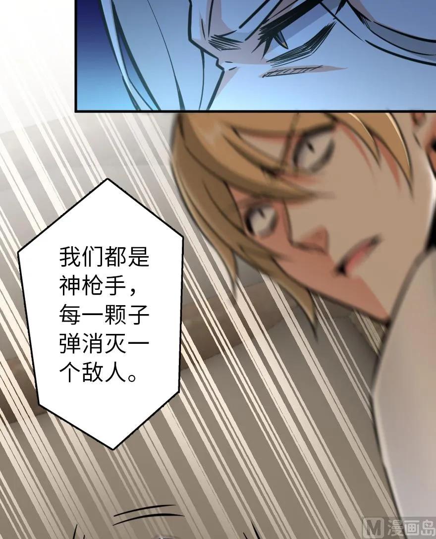 《放开那个女巫》84 还让不让人睡了！ 第67页
