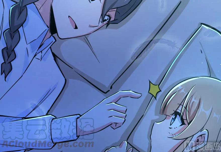 《放开那个女巫》84 还让不让人睡了！ 第24页