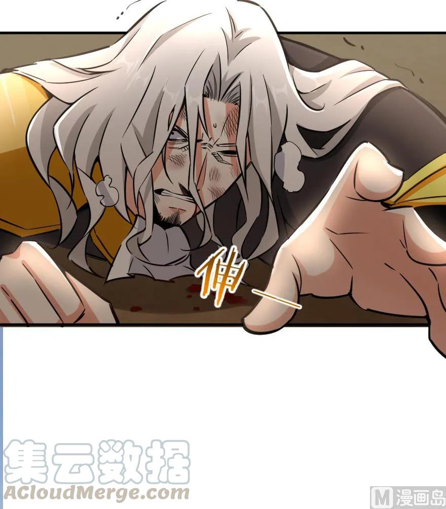 《放开那个女巫》84 还让不让人睡了！ 第92页