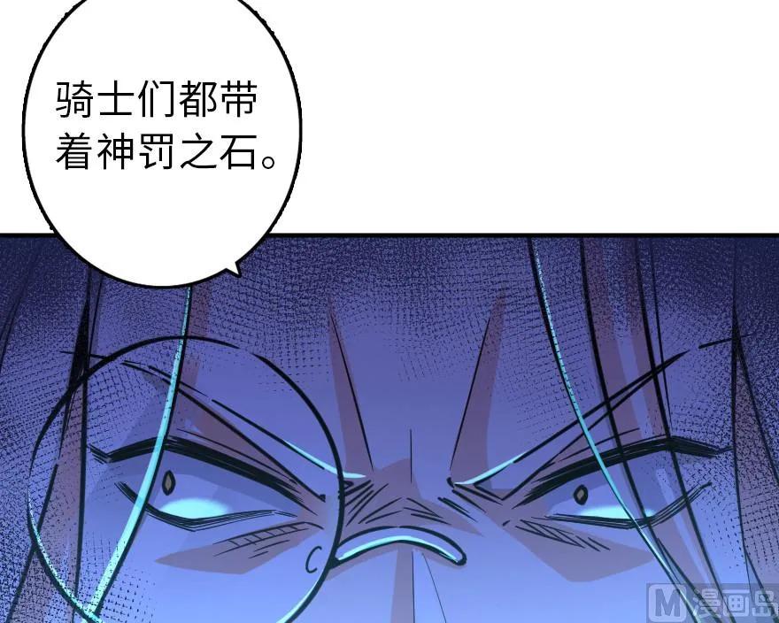 《放开那个女巫》84 还让不让人睡了！ 第59页