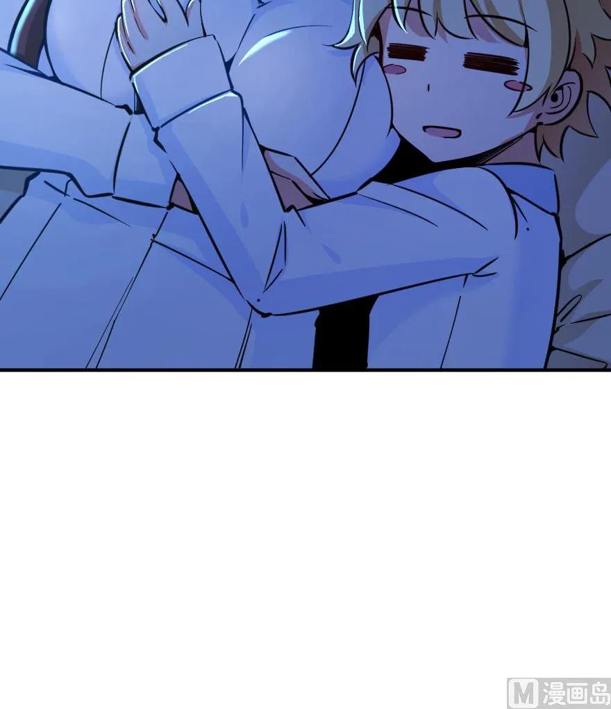 《放开那个女巫》84 还让不让人睡了！ 第5页