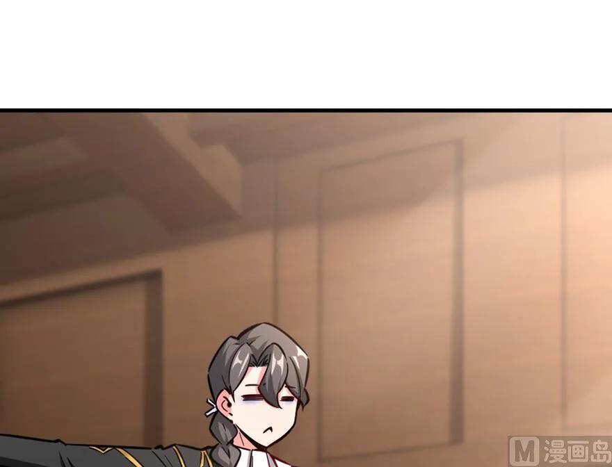 《放开那个女巫》84 还让不让人睡了！ 第43页