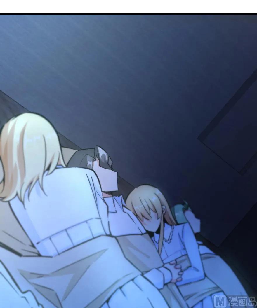 《放开那个女巫》84 还让不让人睡了！ 第6页