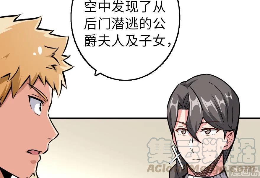 放开那个女巫 85 赎金 第13页