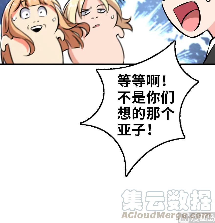 放开那个女巫 85 赎金 第25页