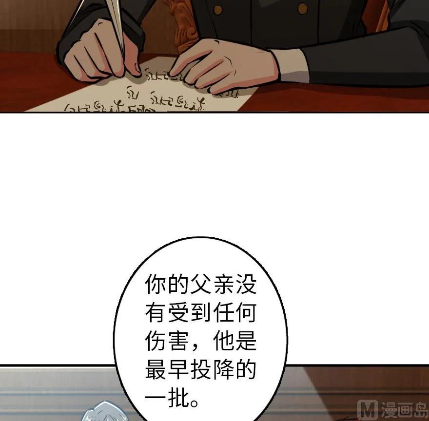 放开那个女巫 85 赎金 第47页