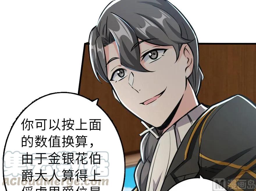 放开那个女巫 85 赎金 第53页