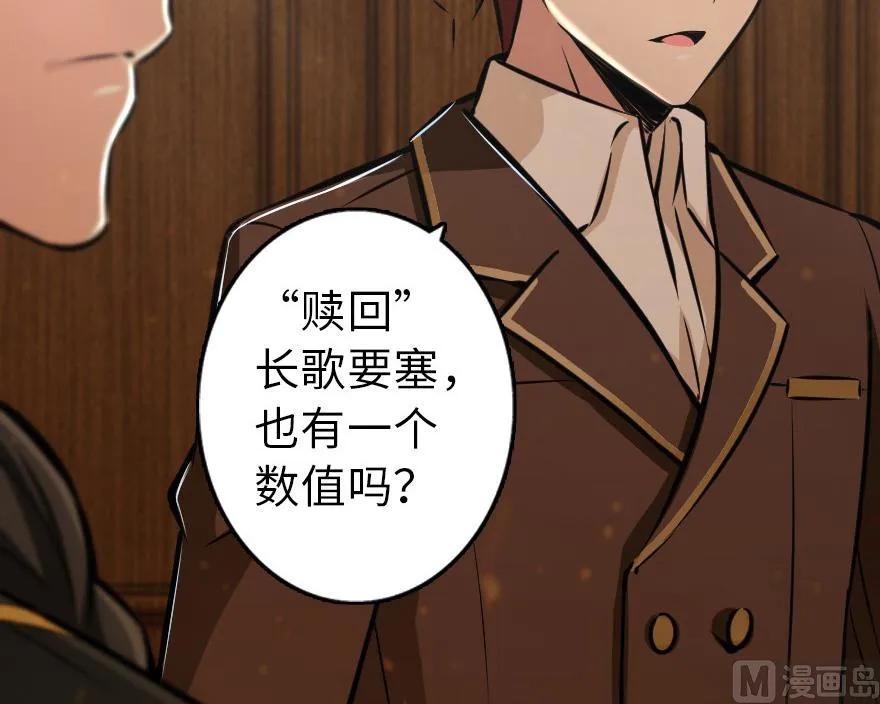 放开那个女巫 85 赎金 第70页