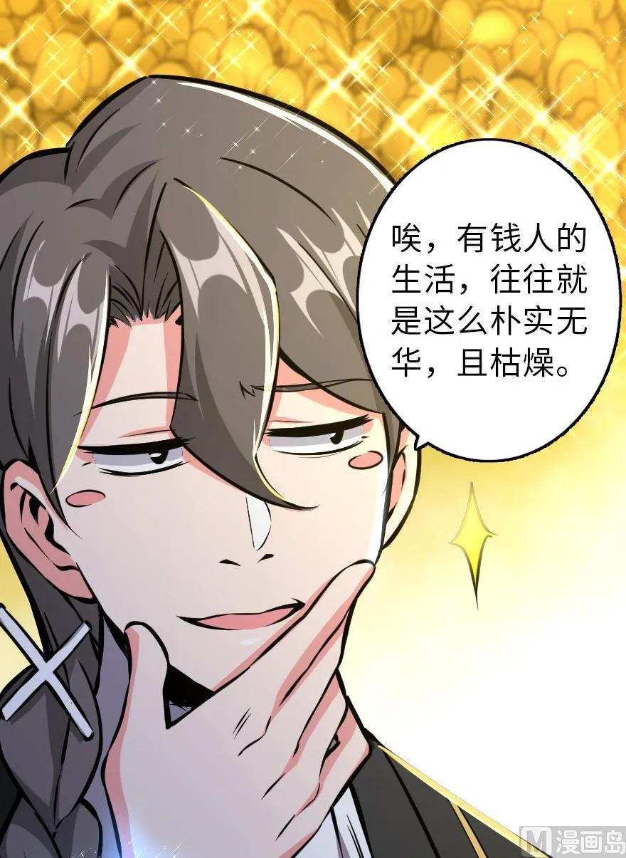 放开那个女巫 85 赎金 第36页