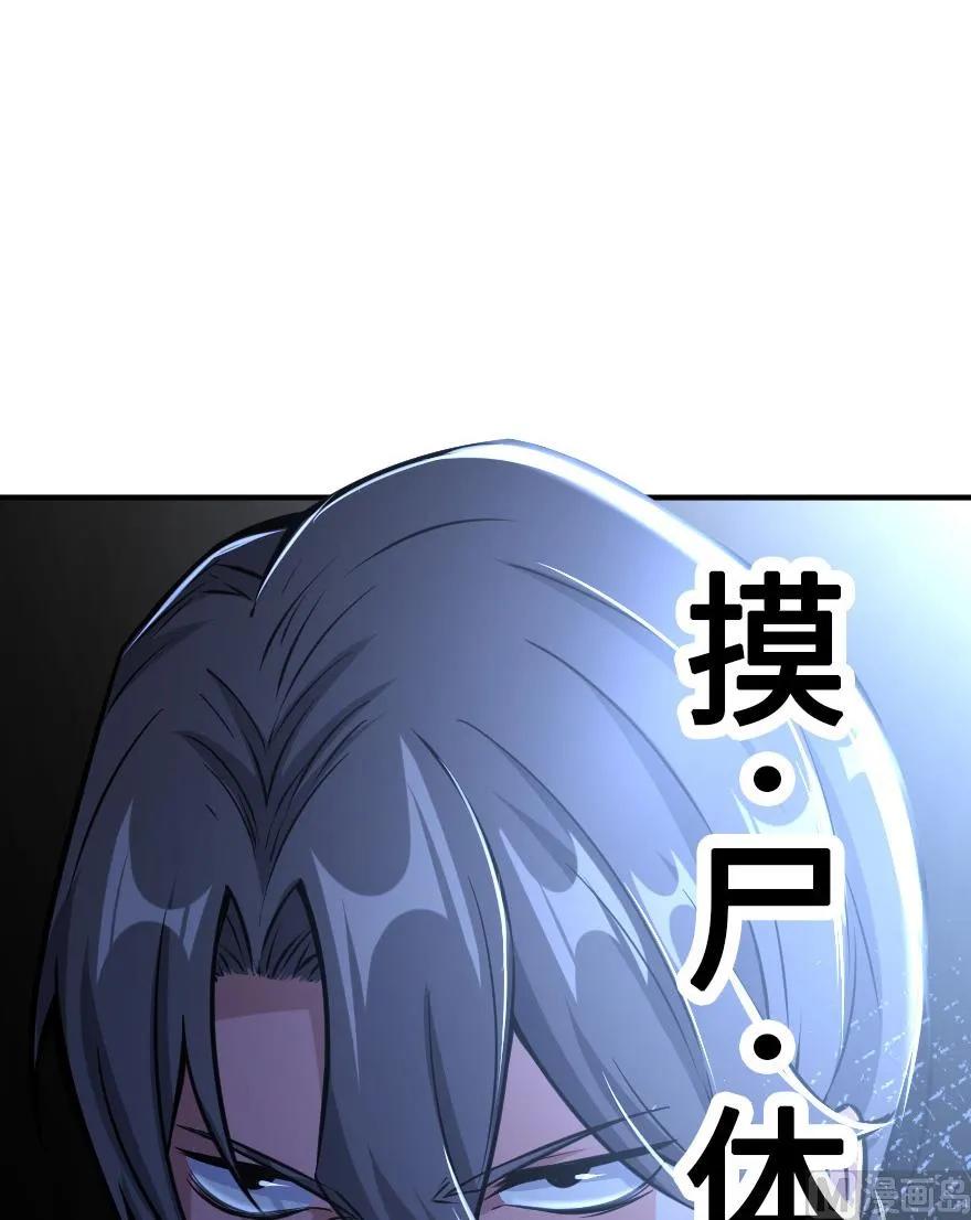 放开那个女巫 85 赎金 第22页