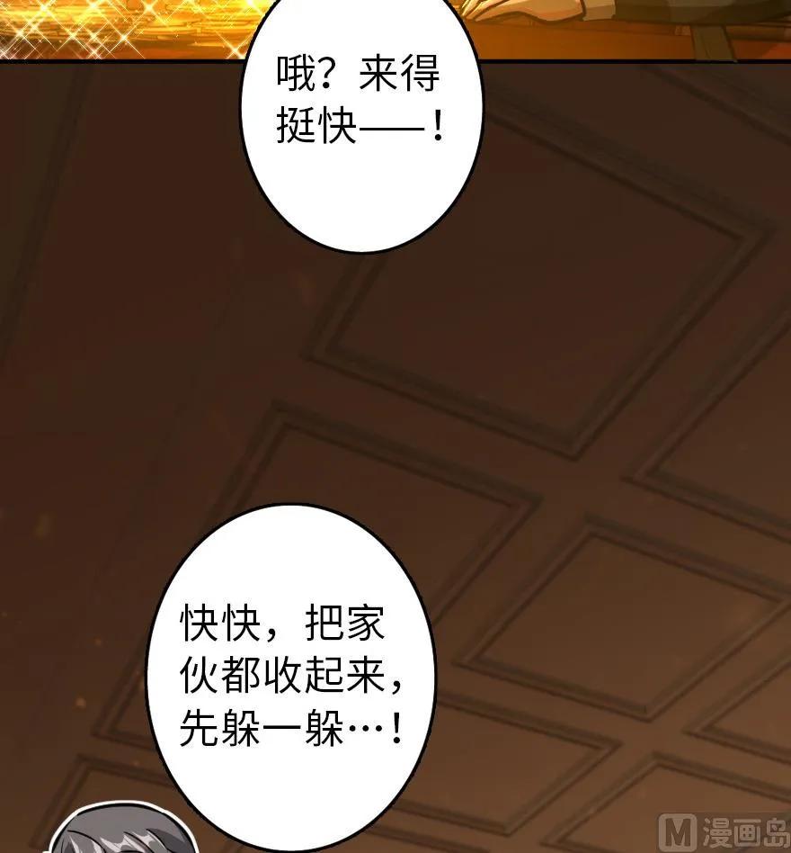 放开那个女巫 85 赎金 第39页