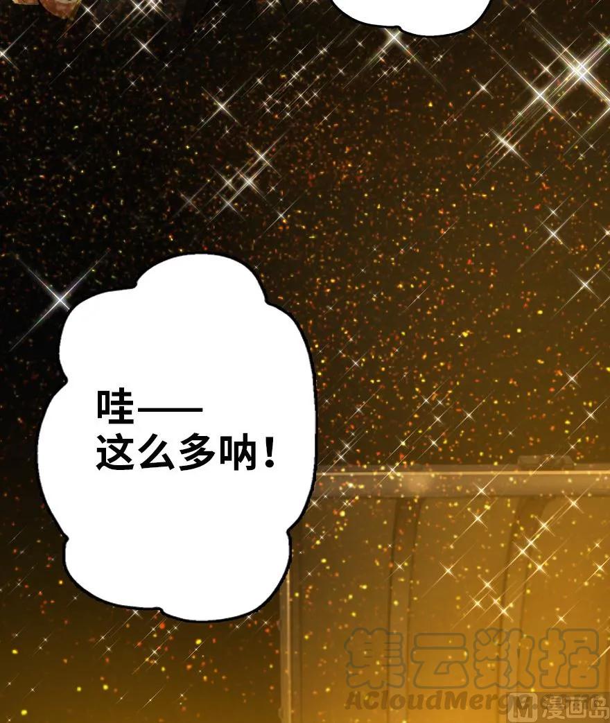 放开那个女巫 85 赎金 第33页