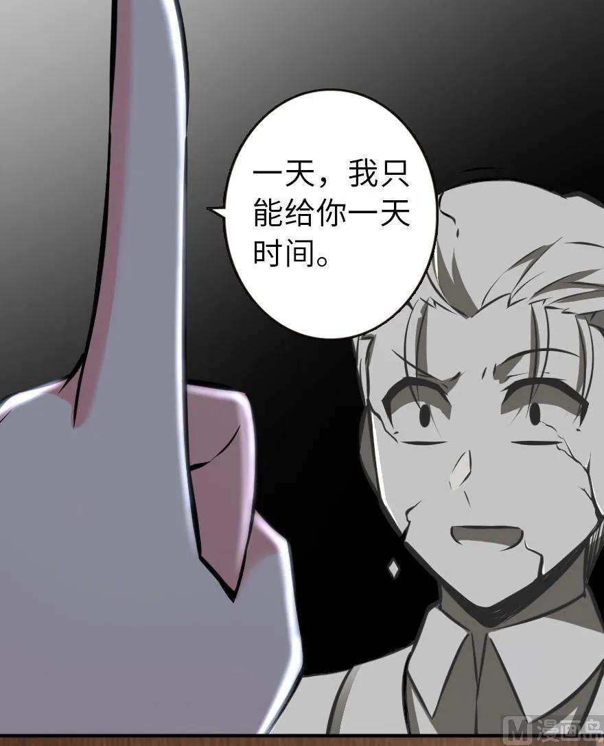 放开那个女巫 85 赎金 第60页