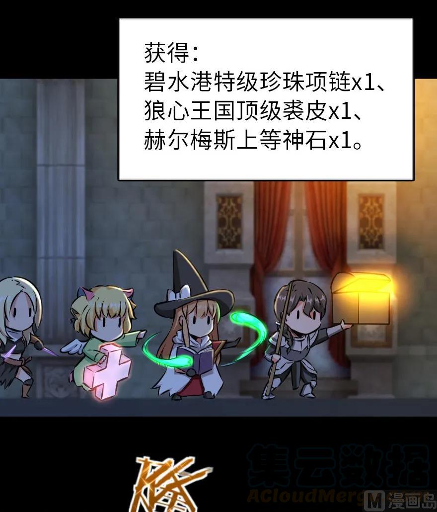 放开那个女巫 85 赎金 第29页