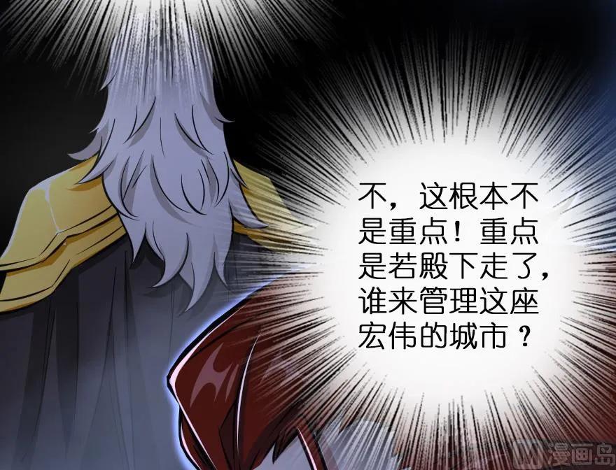 放开那个女巫 85 赎金 第66页