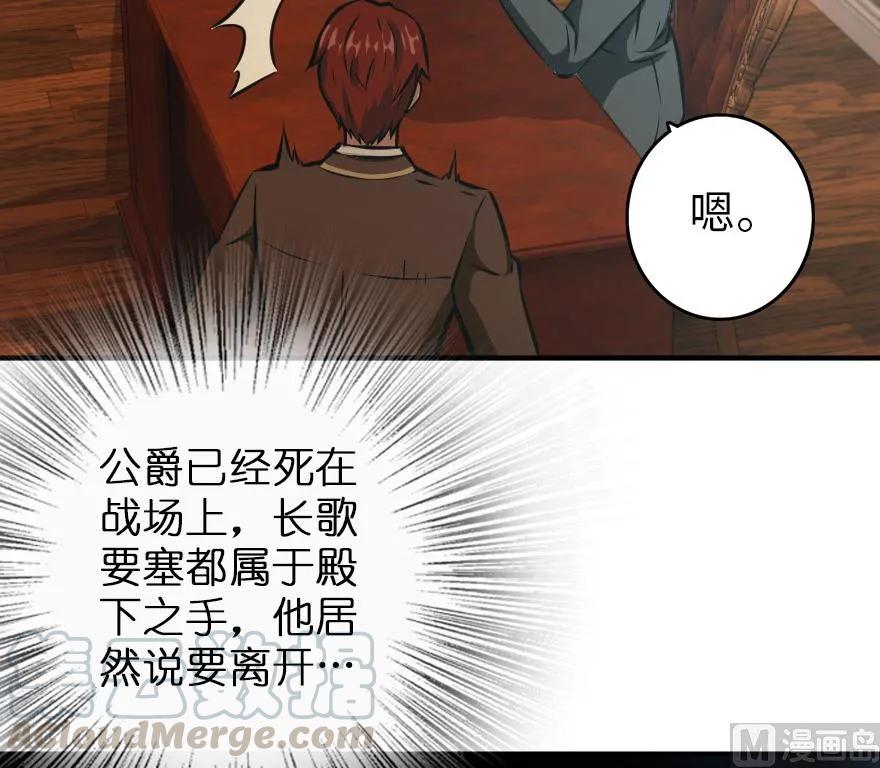 放开那个女巫 85 赎金 第65页