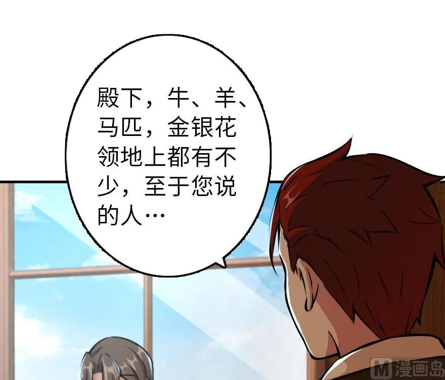 放开那个女巫 85 赎金 第51页