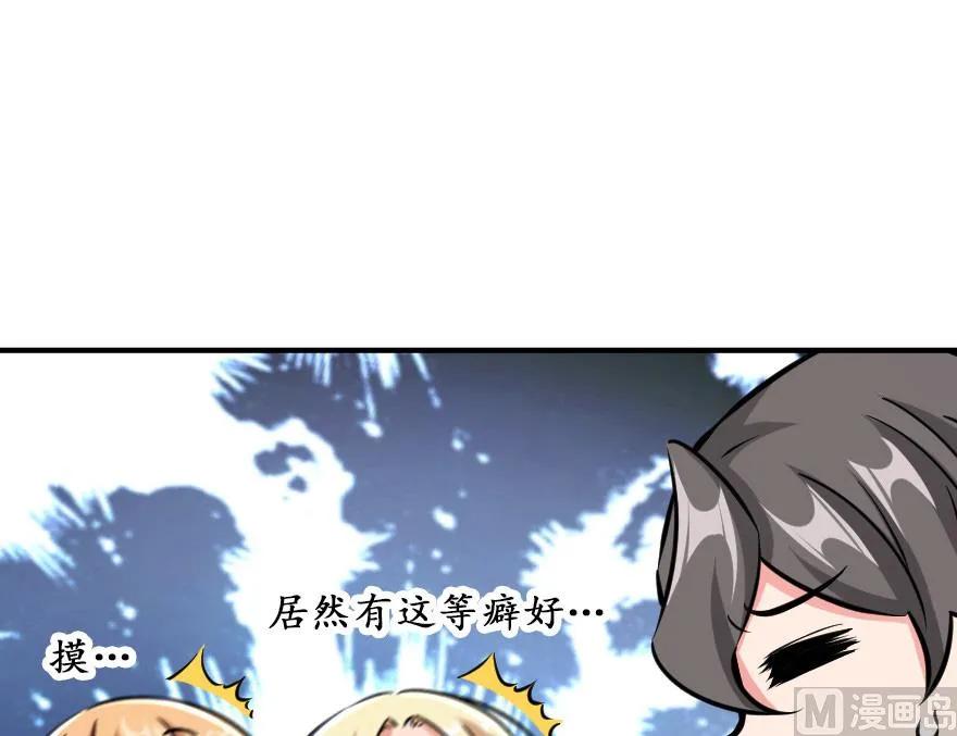 放开那个女巫 85 赎金 第24页