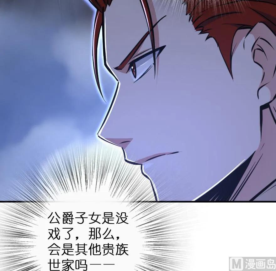 放开那个女巫 85 赎金 第67页